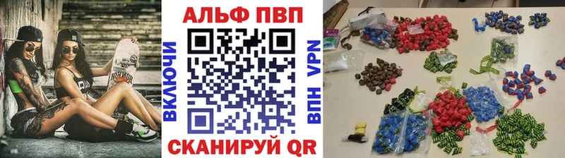 Купить  Валдай  APVP кристаллы 
