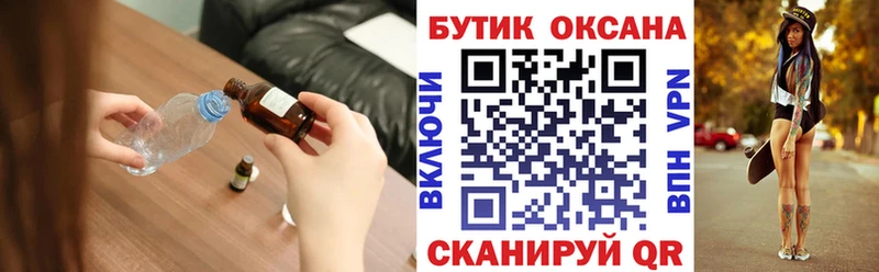 Бутират бутик  Купить  Валдай 