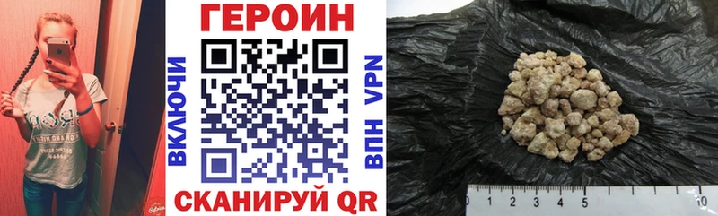 Героин герыч Валдай