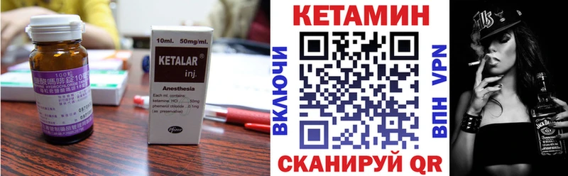 Купить закладки  Валдай  Кетамин ketamine 
