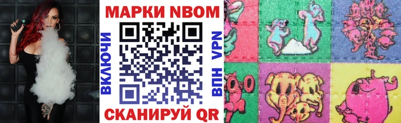 Купить где  Валдай  Марки N-bome 1,5мг 