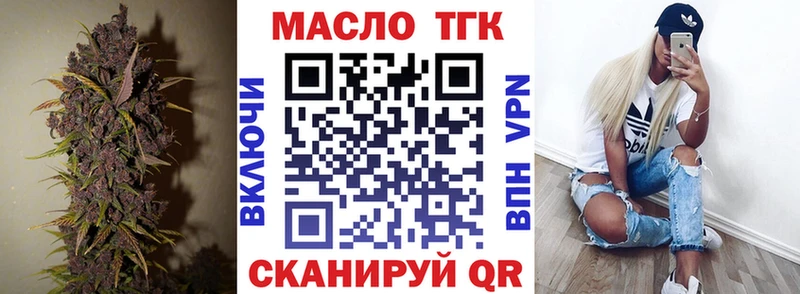 Купить закладки  Валдай  ТГК концентрат 